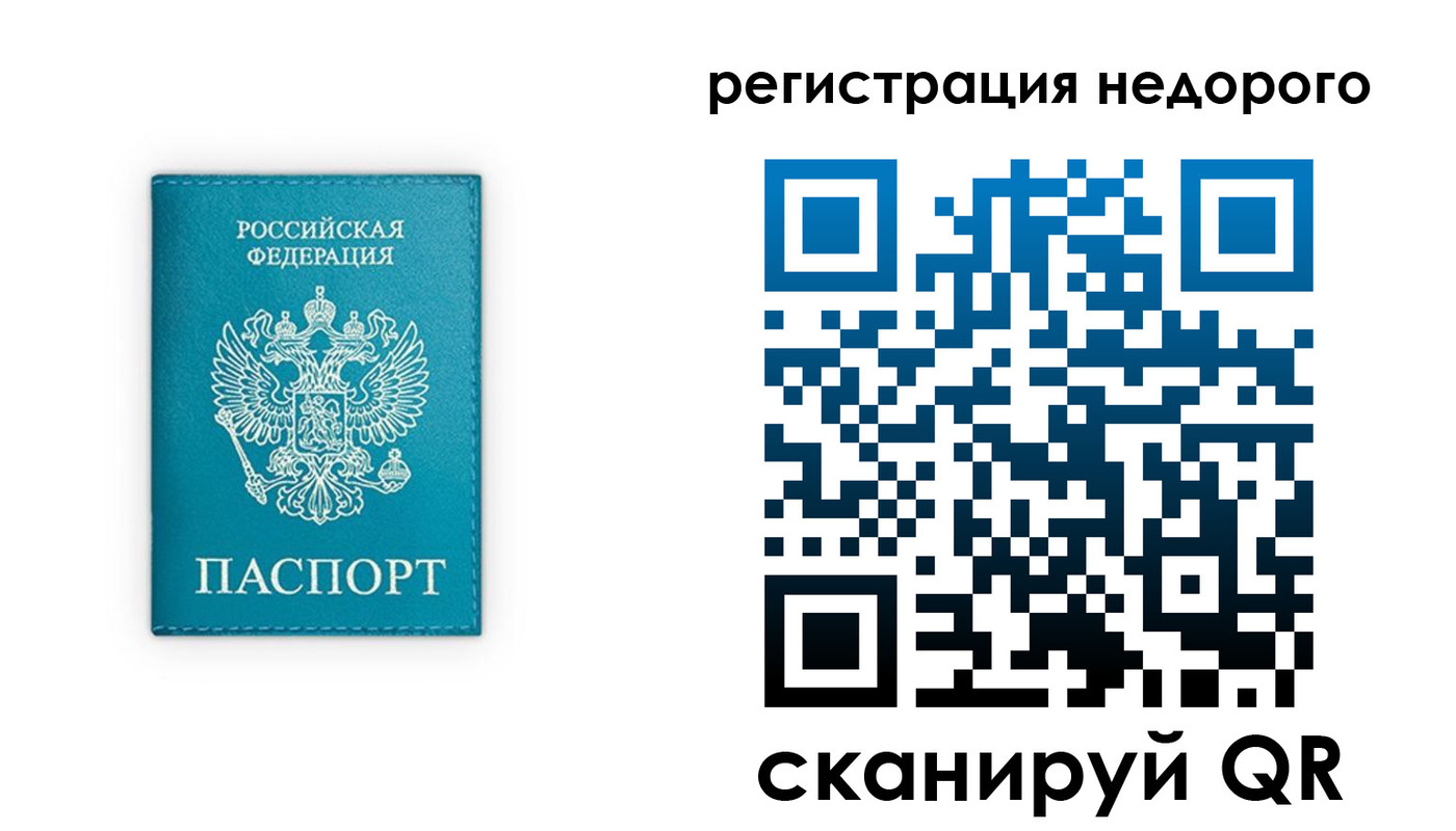 прописка ребенка в Людиново