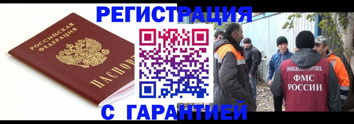 прописка в Людиново