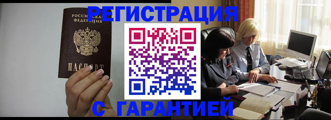 прописка поиск в Людиново